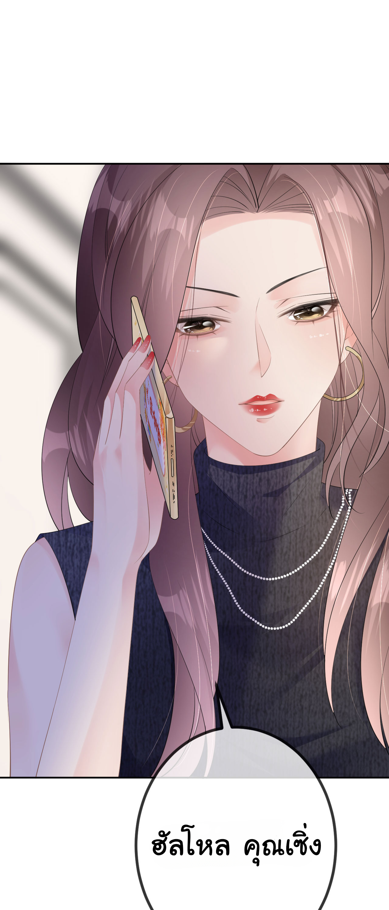 ดั่งไฟรักที่แผดเผา ตอนที่ 30 หน้า 24