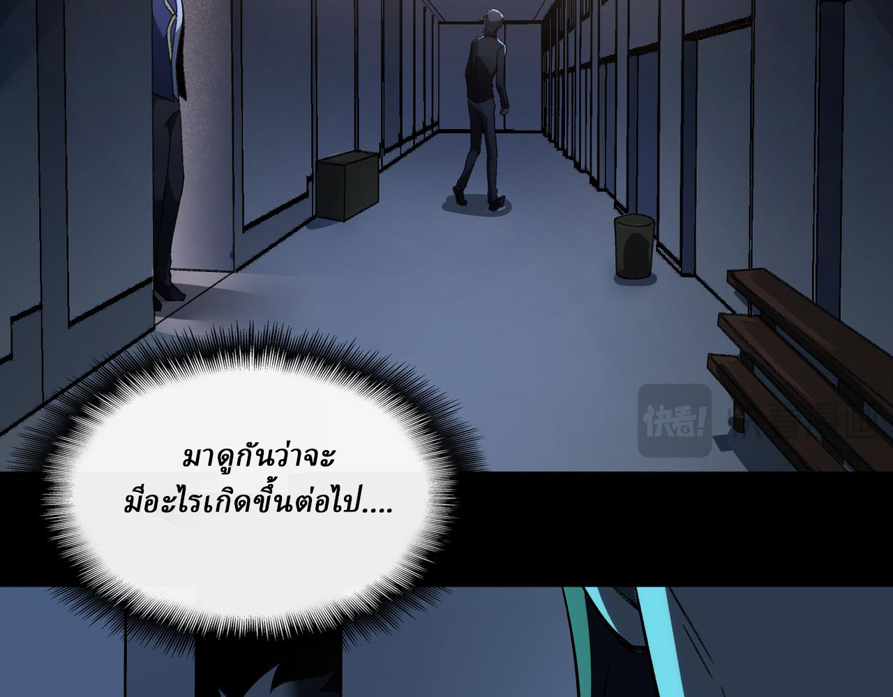 I created an Urban Legend ตอนที่ 20 หน้า 130