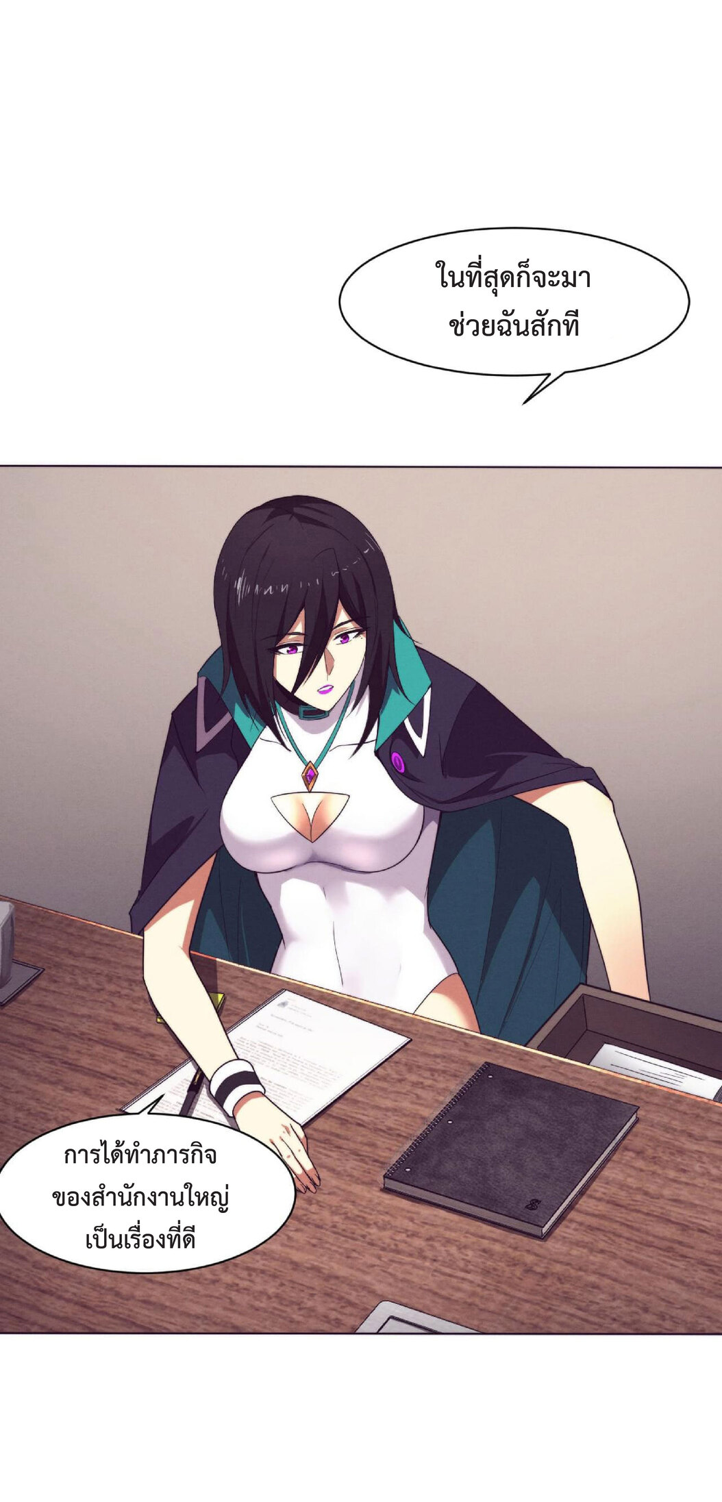 the frenzy of evolution การวิวัฒนาการที่บ้าคลั่ง ตอนที่ 66 หน้า 16