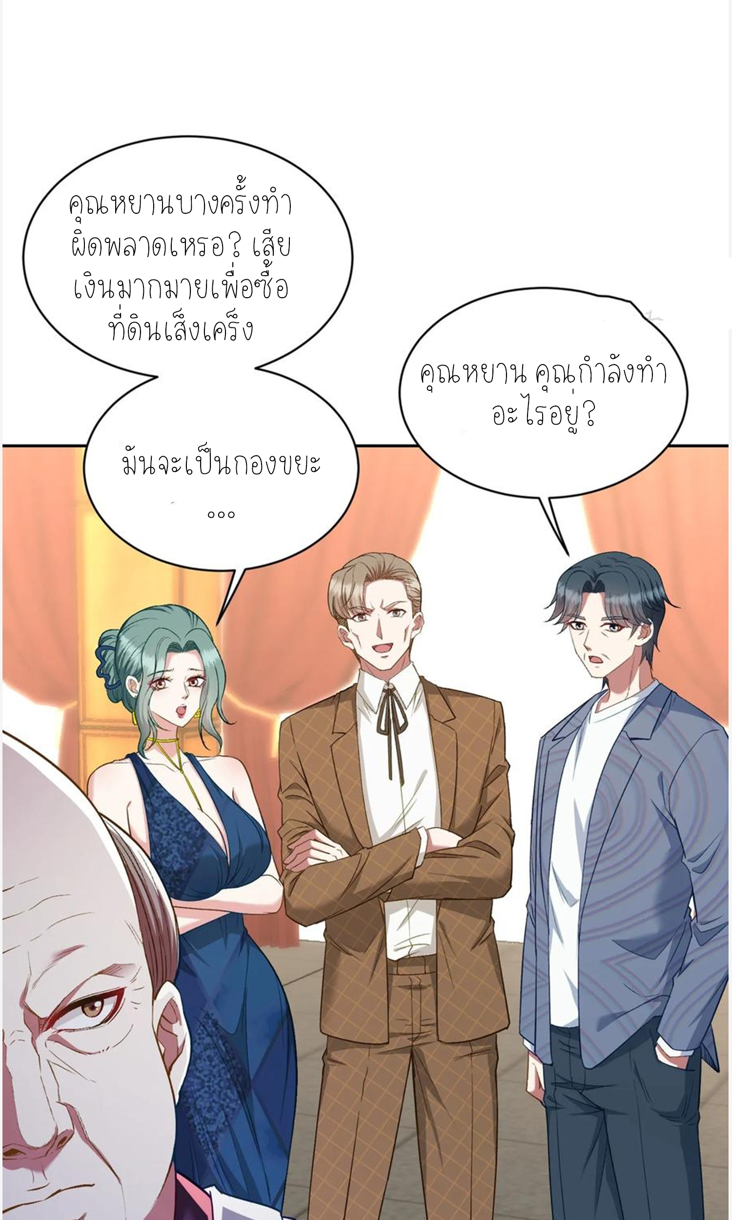 ผมไปเกาะสาวสวยกิน, แต่ตอนนี้ฉันเป็นคนร่ำรวยแล้ว~ ตอนที่ 108 หน้า 19