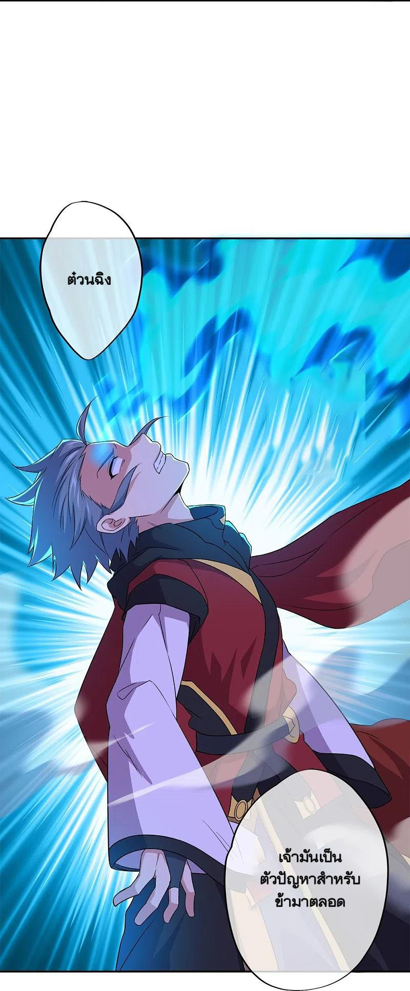 peerless battle spirit ตอนที่ 349 หน้า 23