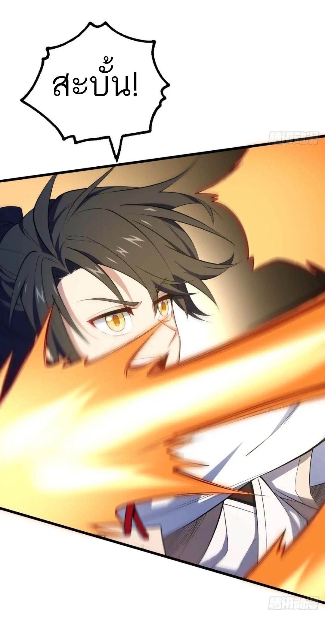 กำเนิดร่างเทวะบรรพกาล ตอนที่ 16 หน้า 34