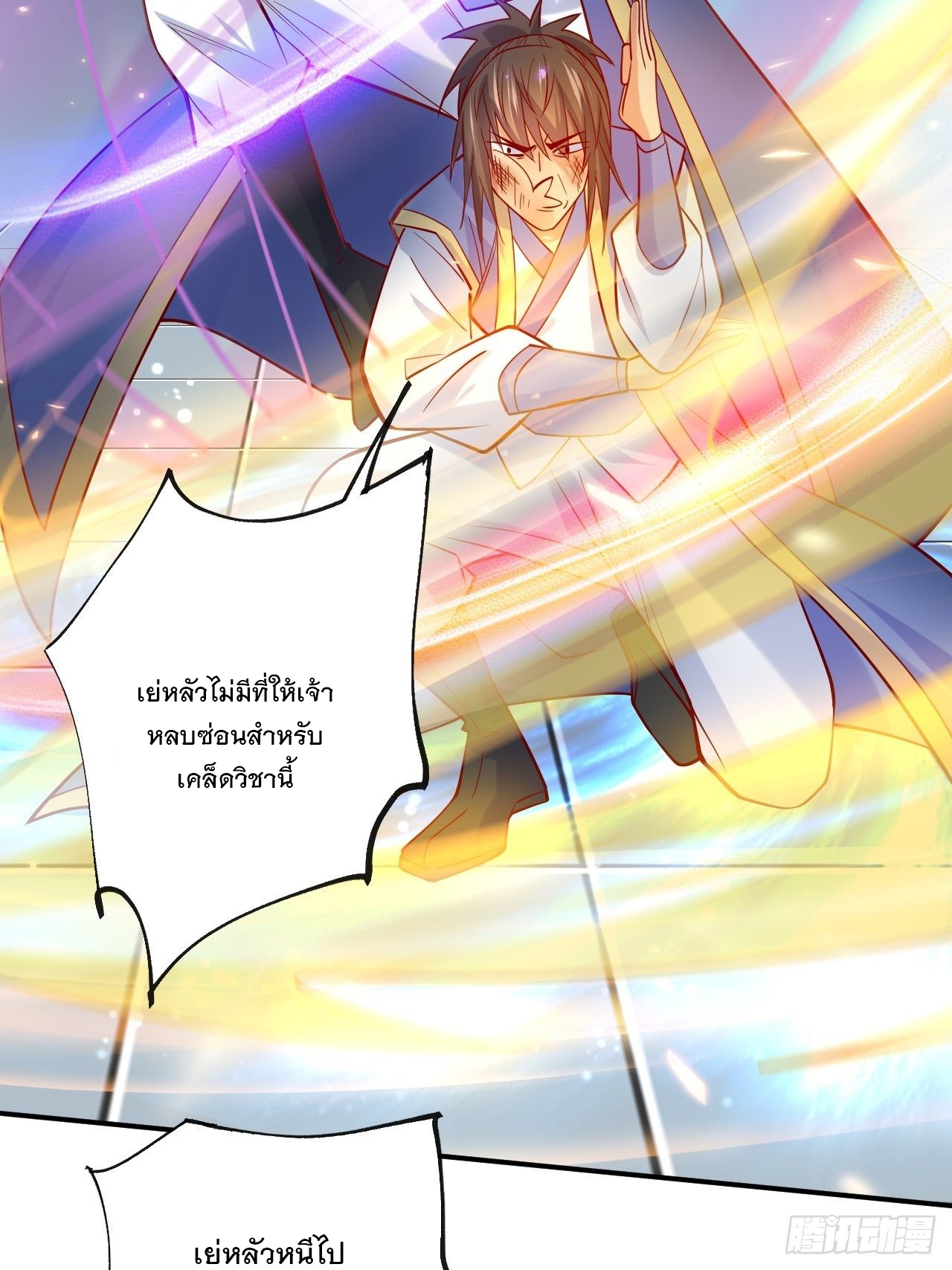 Becoming A God By Teaching Six Sisters - ข้ามีพี่สาวสุดแกร่งทั้งหกที่หาใครเทียบได้ ตอนที่ 2 หน้า 16