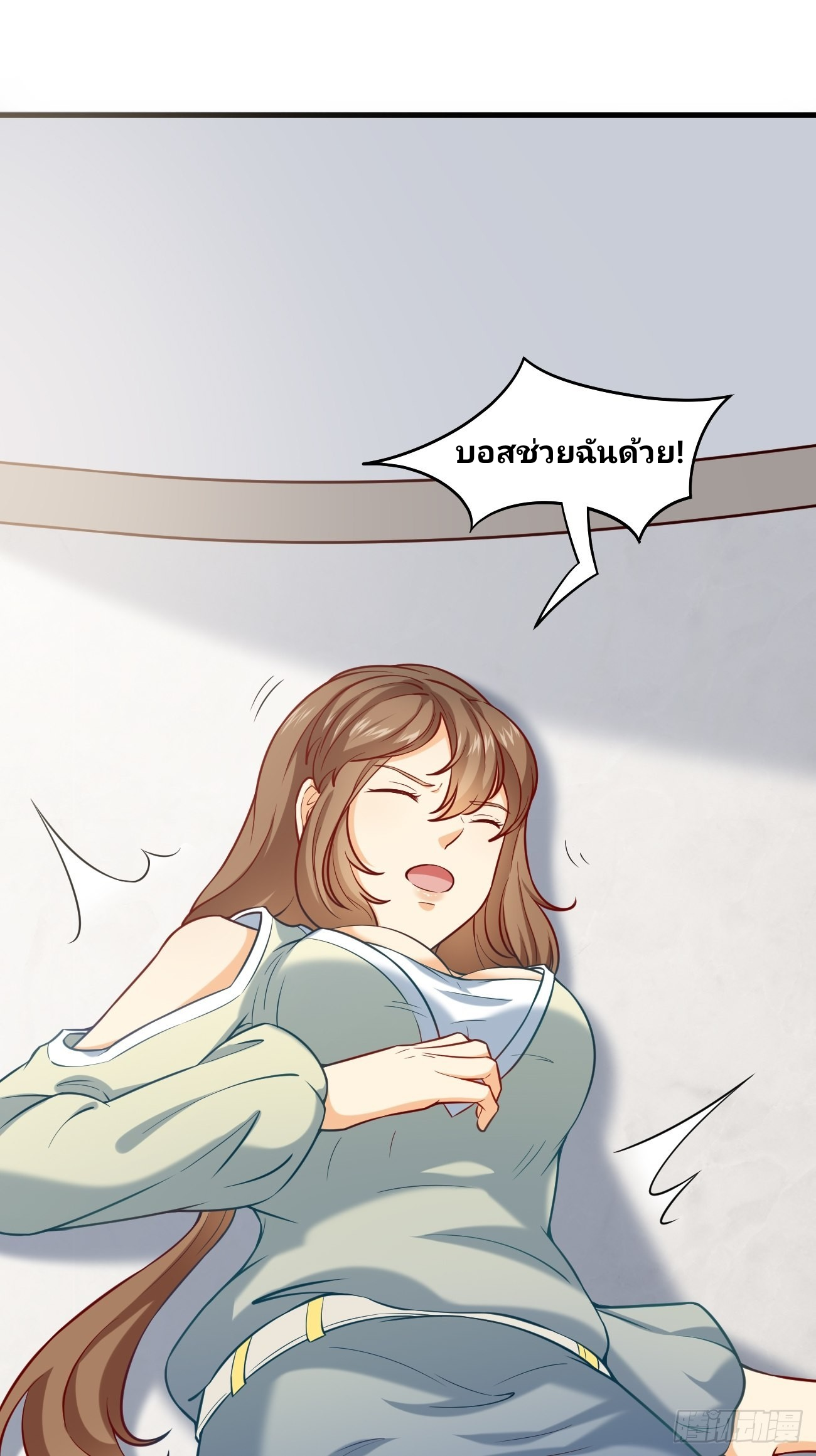 ฉันสุ่มตัวตนใหม่ทุกสัปดาห์ ตอนที่ 13 หน้า 2