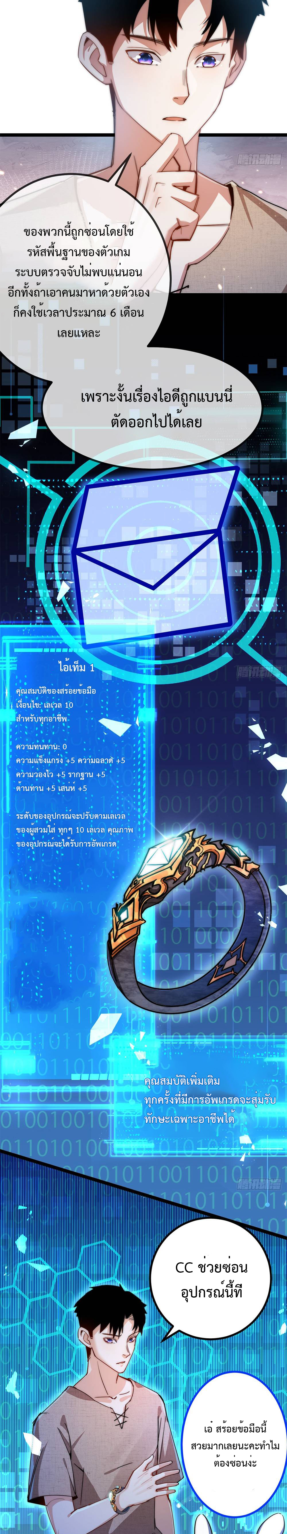 ผู้ล่าสังหารจันทรา ตอนที่ 4 หน้า 2