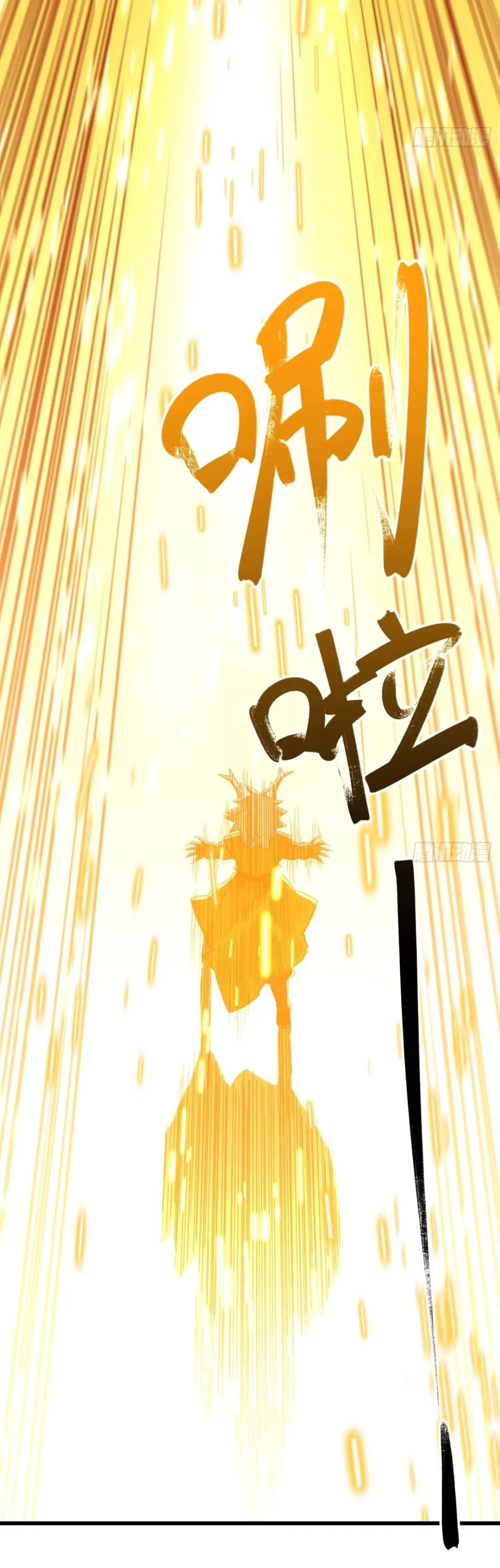 กำเนิดร่างเทวะบรรพกาล ตอนที่ 16 หน้า 42