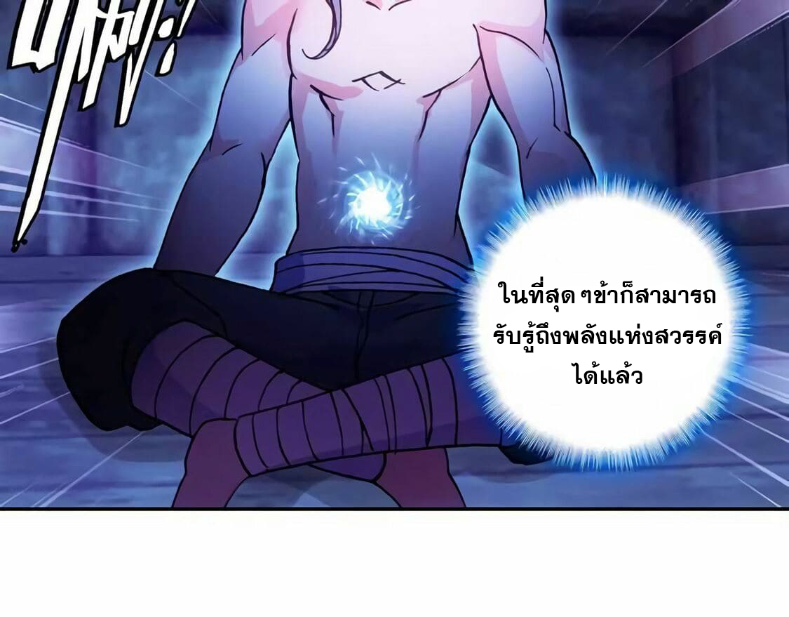 Heavenly jewel change ตอนที่ 4 หน้า 14
