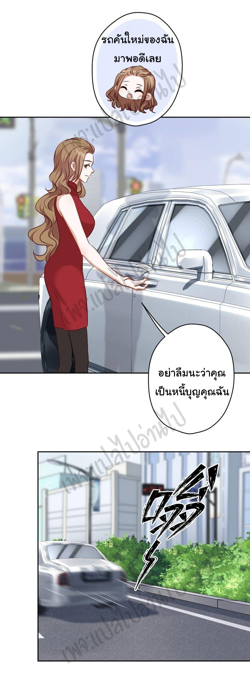 Lu Feng is the best son-in-law สุดยอดลูกเขย "ลู่เฟิง" ตอนที่ 109 หน้า 11