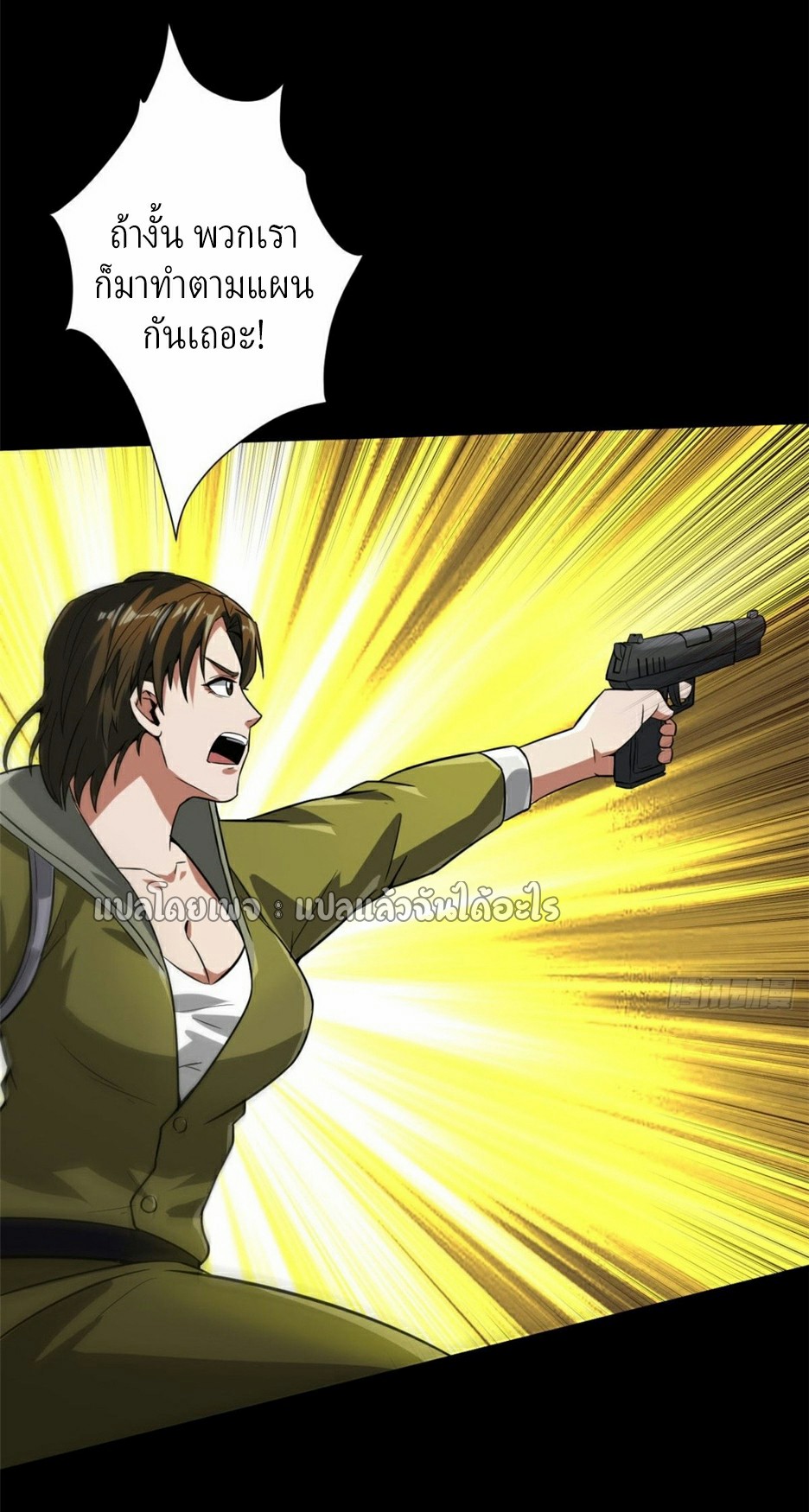 รูเล็ตเวิลด์ สุ่มไอเทมเอาชีวิตรอด ตอนที่ 99 หน้า 20