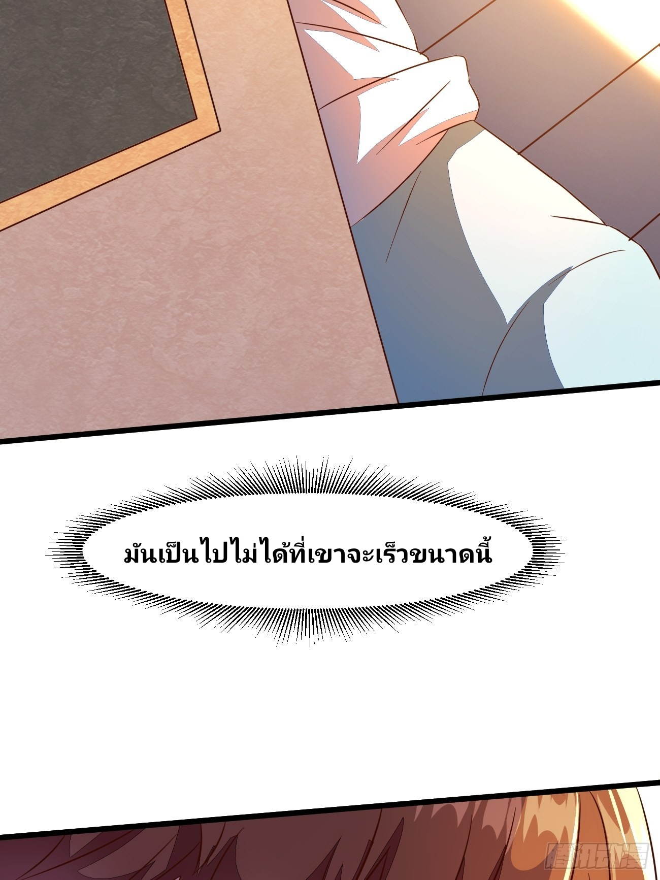 ฉันสุ่มตัวตนใหม่ทุกสัปดาห์ ตอนที่ 16 หน้า 36