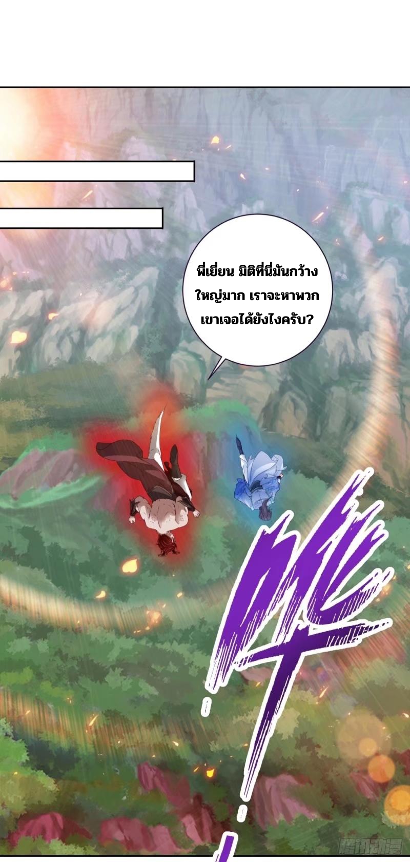 จักรพรรดิวิญญาณศักดิ์สิทธิ์ (ทันจีน) ตอนที่ 299 หน้า 2