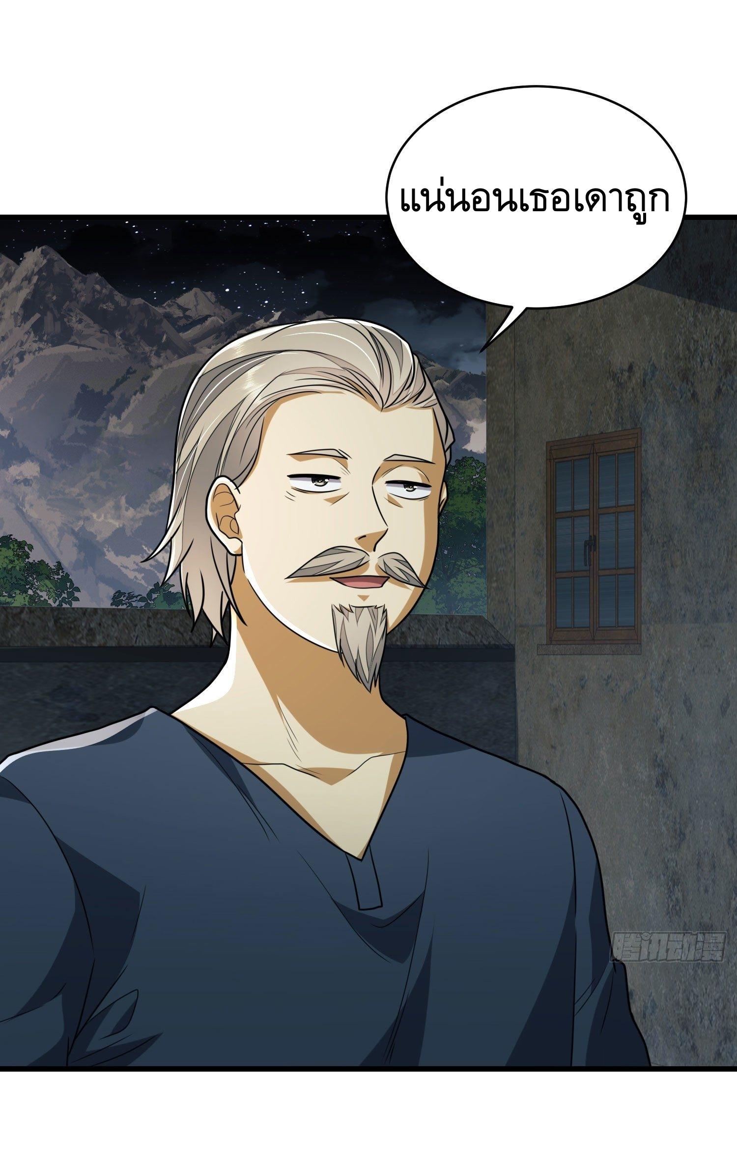 THE FIRST ORDER ตอนที่ 112 หน้า 14