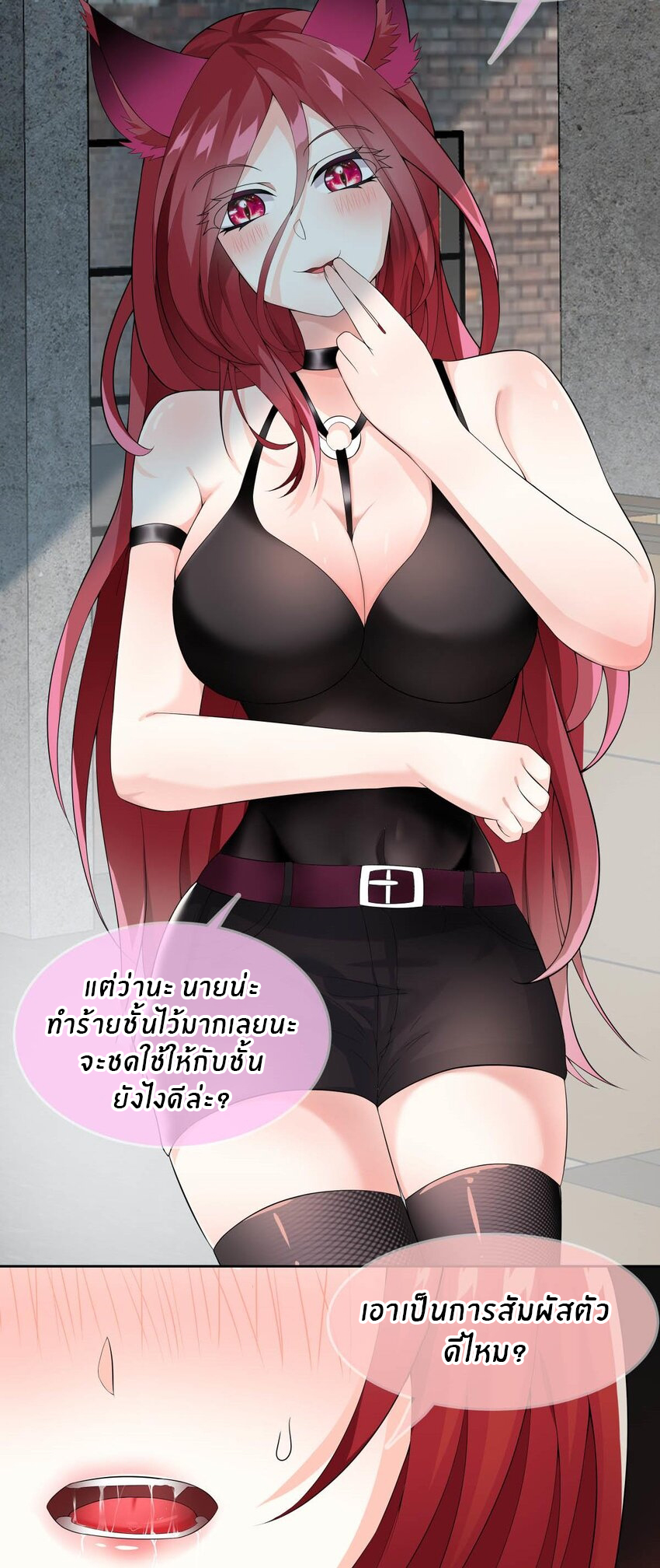 แม่สาวกระต่ายขาว (ชนต้นฉบับ) ตอนที่ 18 หน้า 5