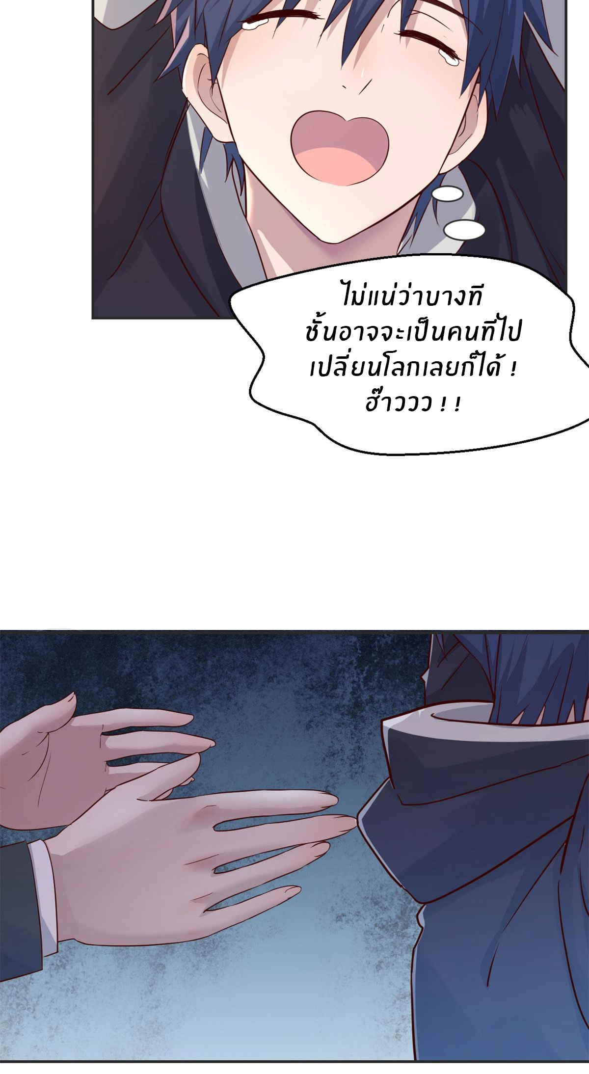 พี่สาวอยากเล่นคุณ ตอนที่ 30 หน้า 19