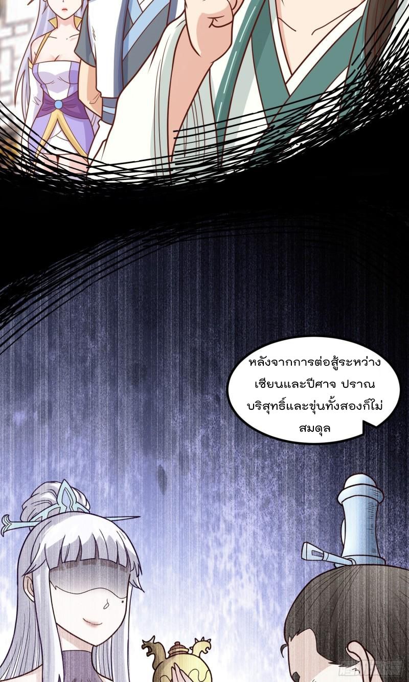 สมบัติทั้งหมดที่ข้าทิ้งไปตอนนี้กลายเป็นผู้หญิงไปซะแล้ว (ชนต้นฉบับ) ตอนที่ 24 หน้า 52