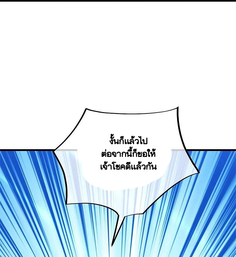 peerless battle spirit ตอนที่ 426 หน้า 66