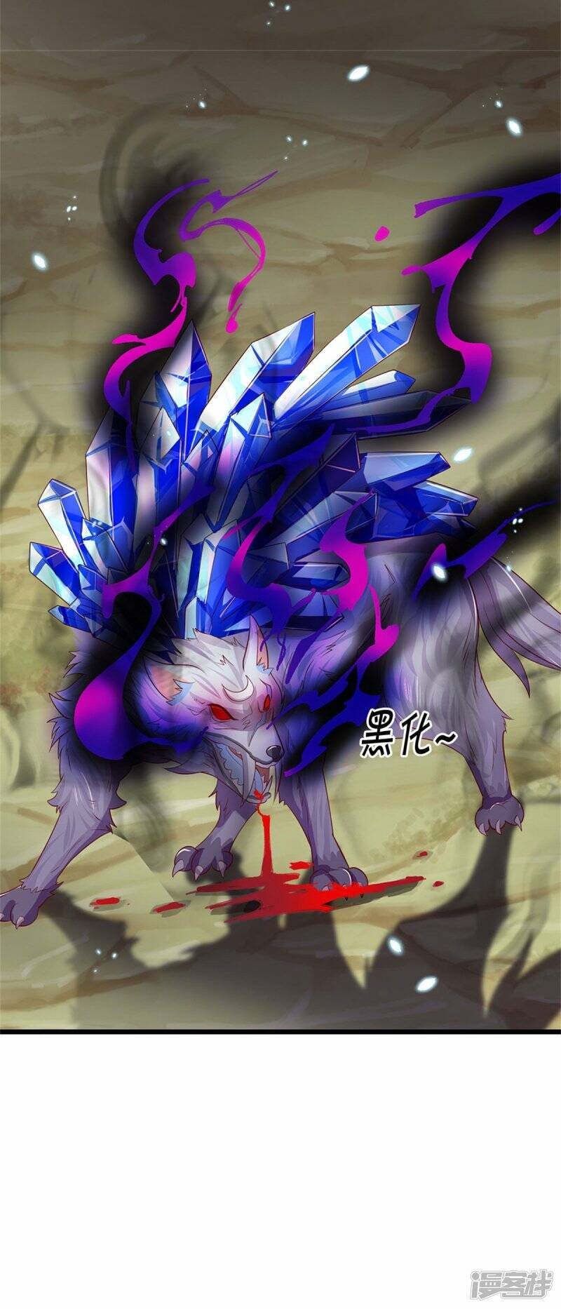 Sky Sword God ตอนที่ 55 หน้า 33