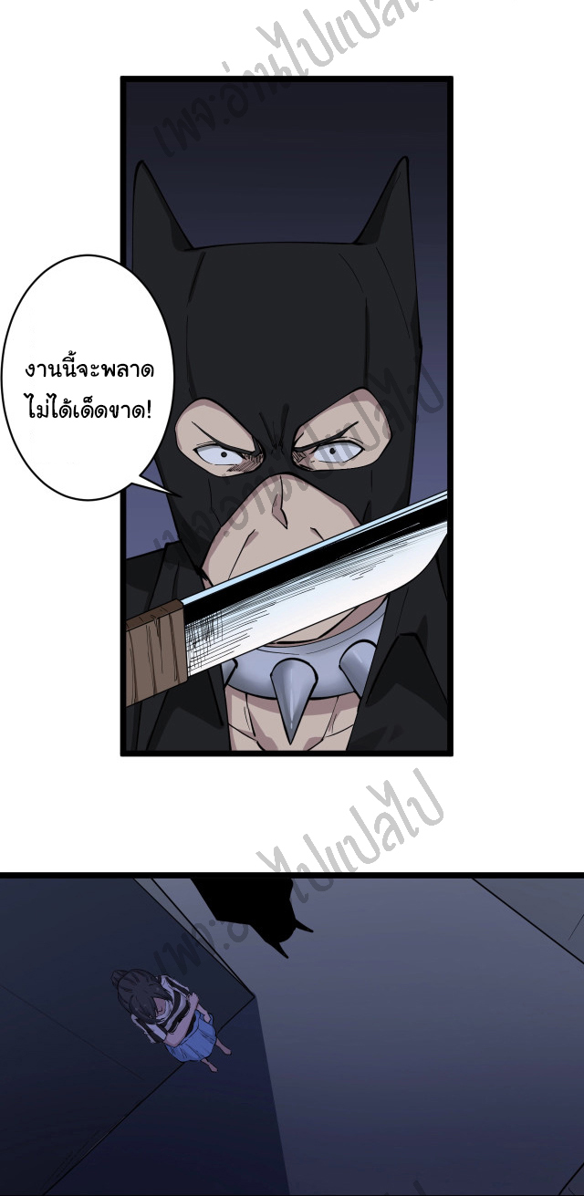 Sanjie Taobao Store ระบบร้านค้าเทพเจ้า ตอนที่ 112 หน้า 5