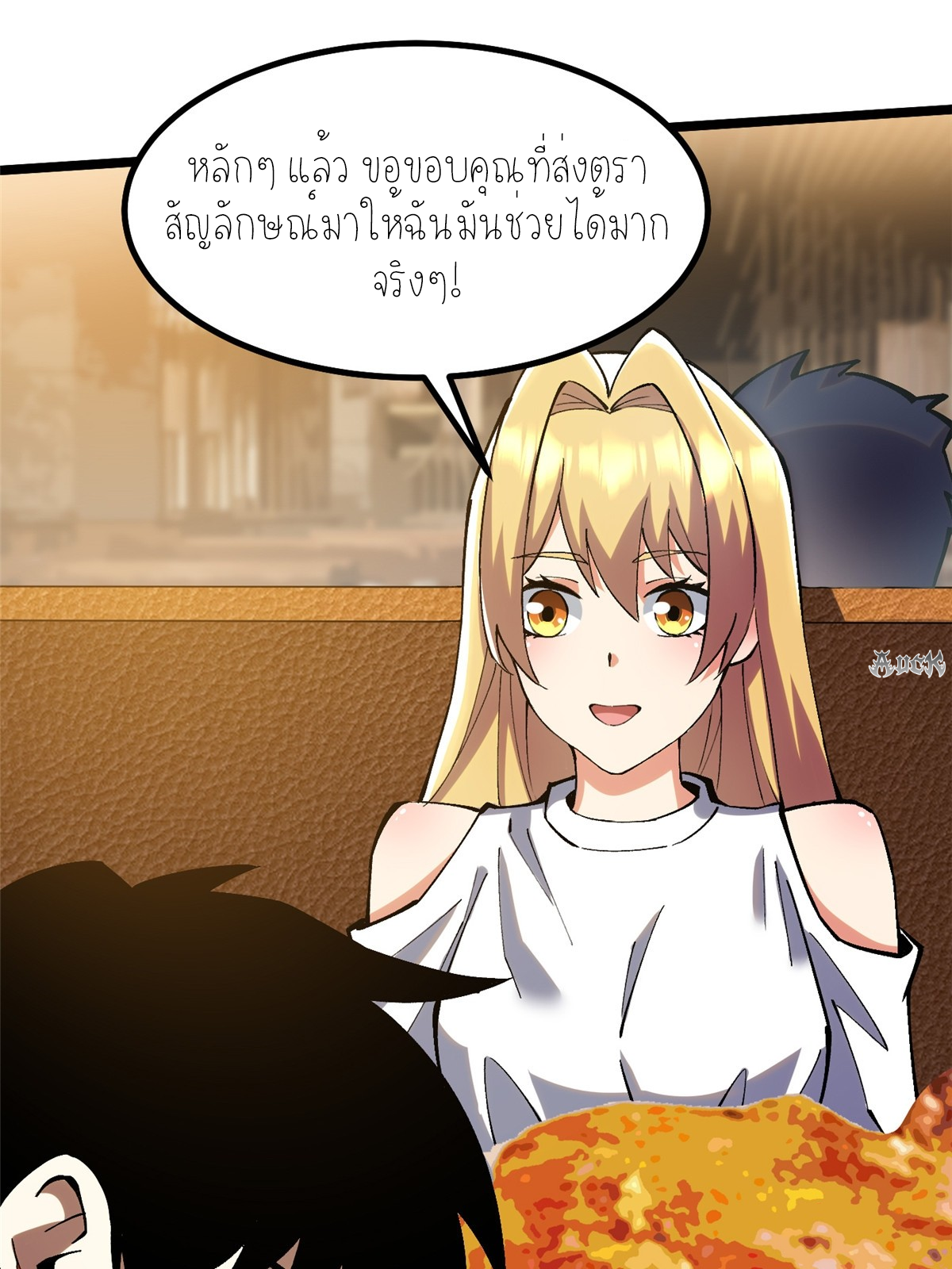 ไม่อยากเรียนทักษะ แห่งคำสาปเลย! ตอนที่ 20 หน้า 7