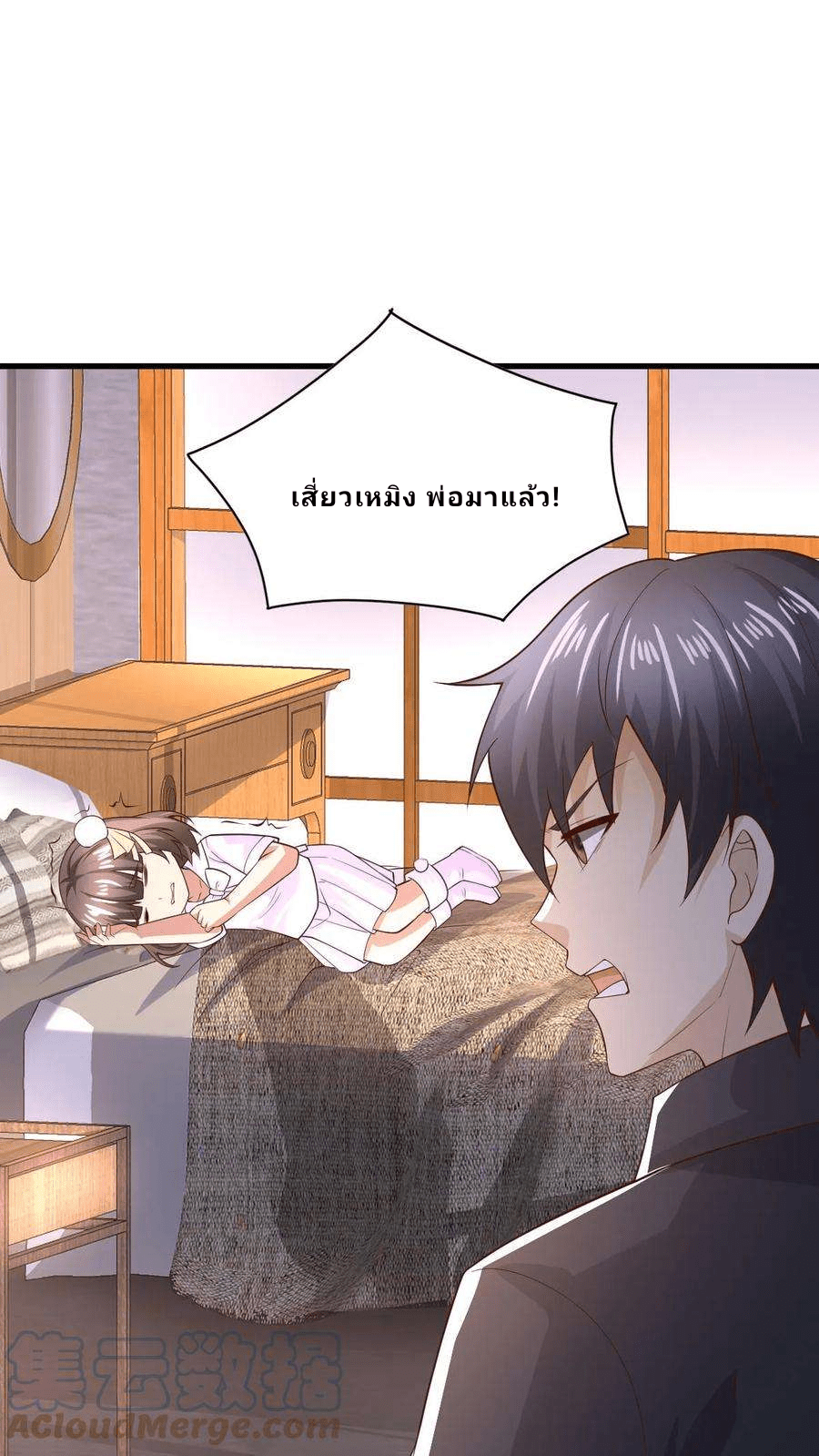 The Wolf King of War-ราชาหมาป่าเทพแห่งสงคราม ตอนที่ 13 หน้า 21