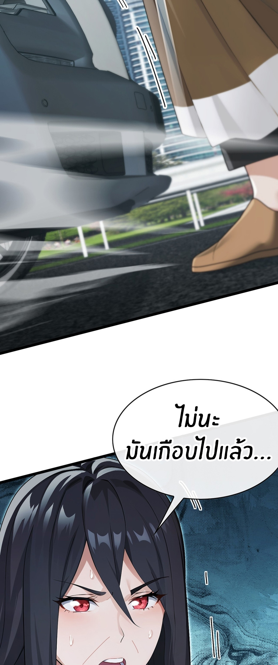 ลงจากภูเขาเพื่อมาเป็นเบ๊ภรรยา ตอนที่ 79 หน้า 16
