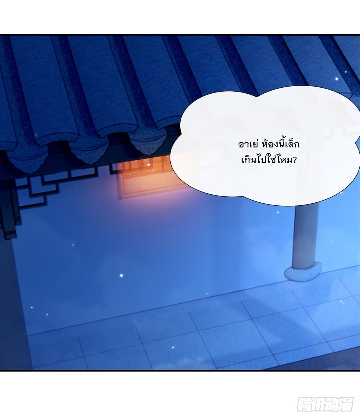 ศิษย์ของข้าล้วนมีอนาคตที่ยิ่งใหญ่ (ชนจีน) ตอนที่ 151 หน้า 4