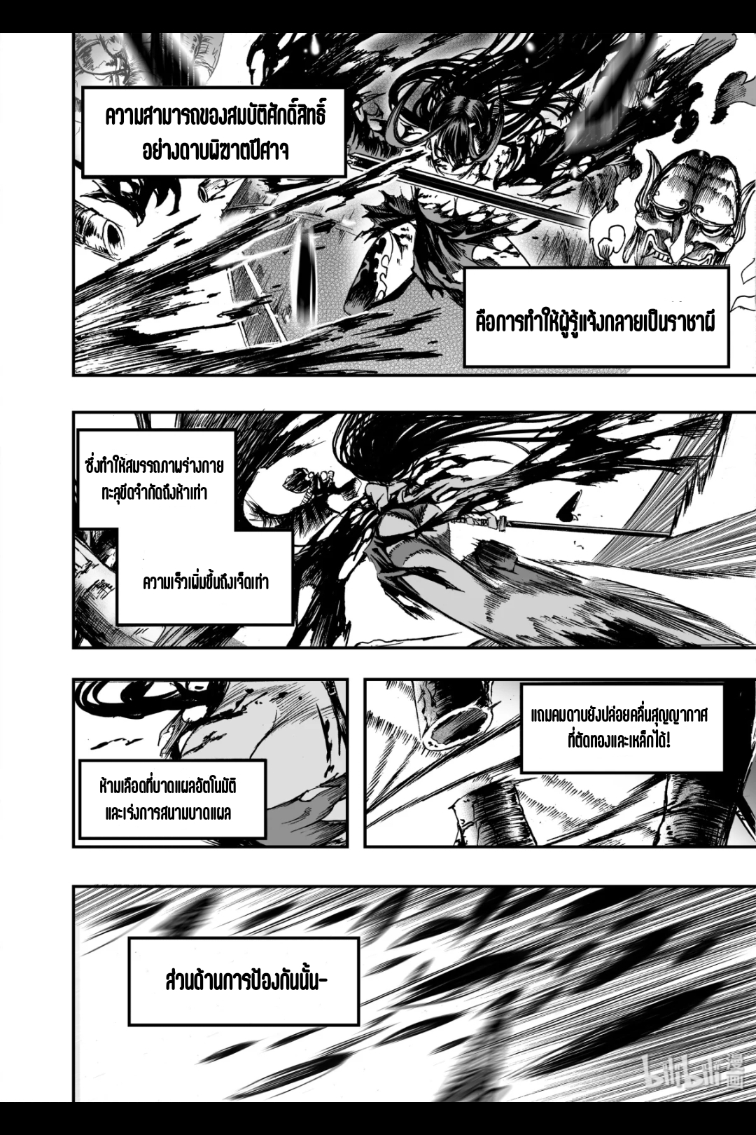 Bliss~ End Of Gods ตอนที่ 16 หน้า 17