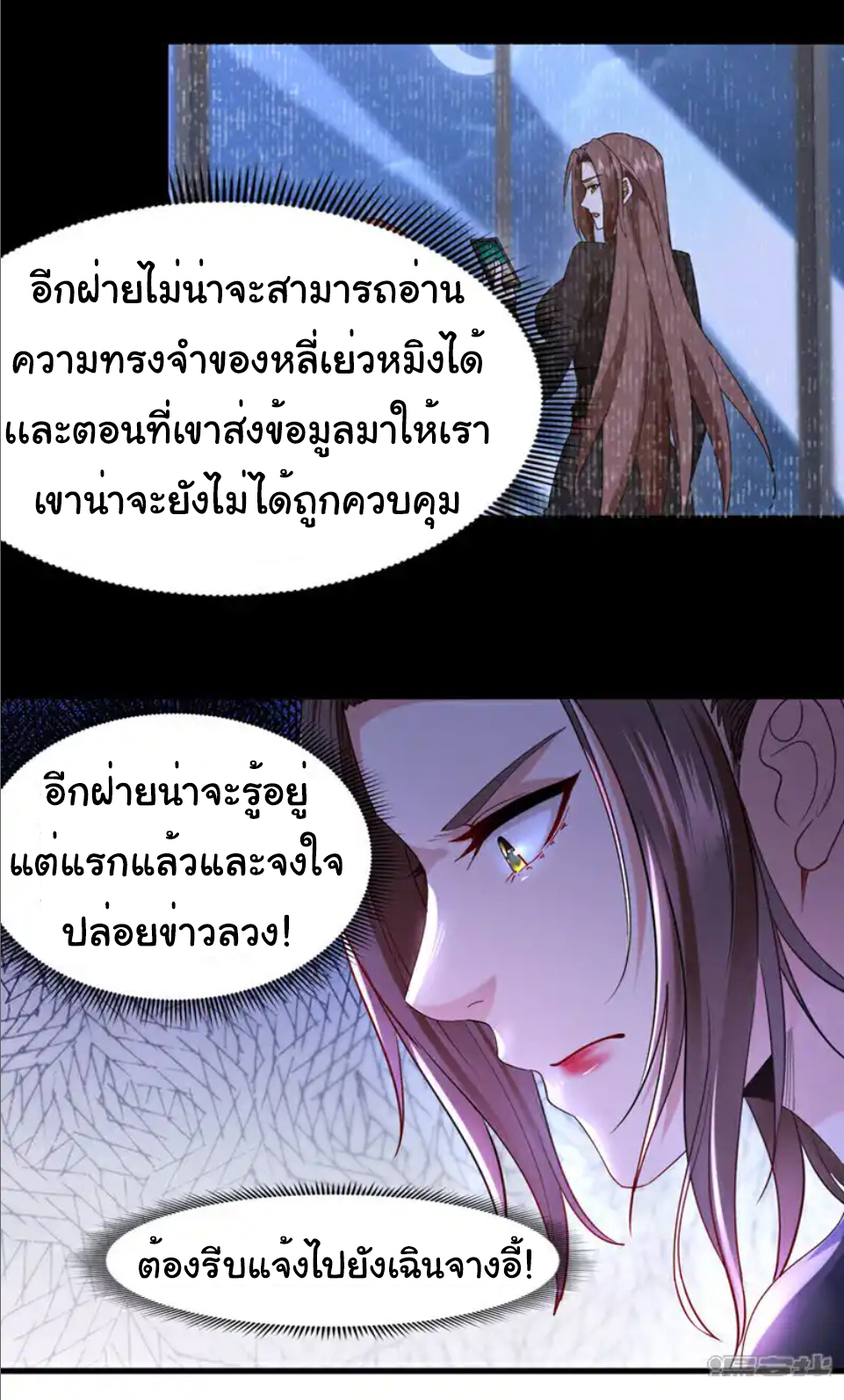 Chu Chen, the trash son-in-law ตอนที่ 120 หน้า 10
