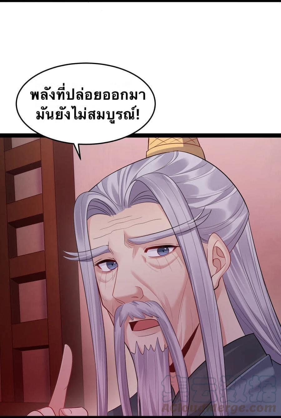เทพวายร้ายกลับชาติมาเกิดใหม่ ตอนที่ 16 หน้า 36
