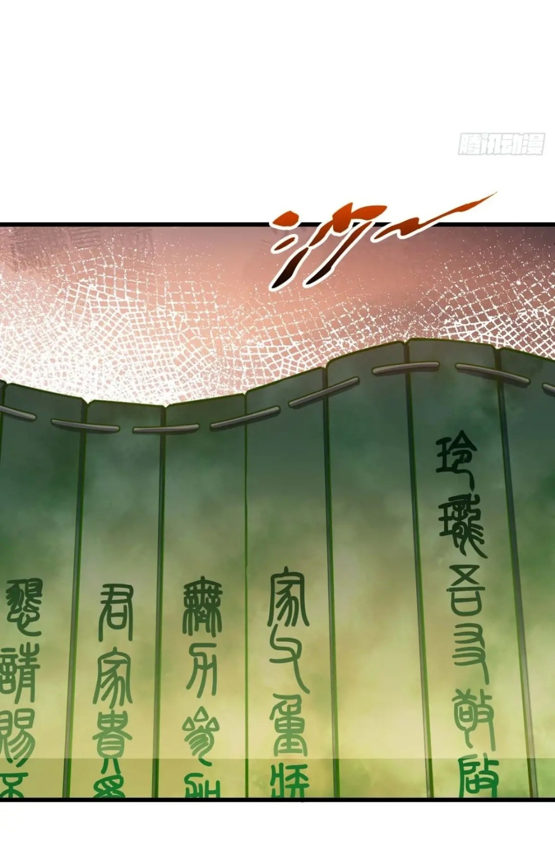 กำเนิดร่างเทวะบรรพกาล ตอนที่ 21 หน้า 32