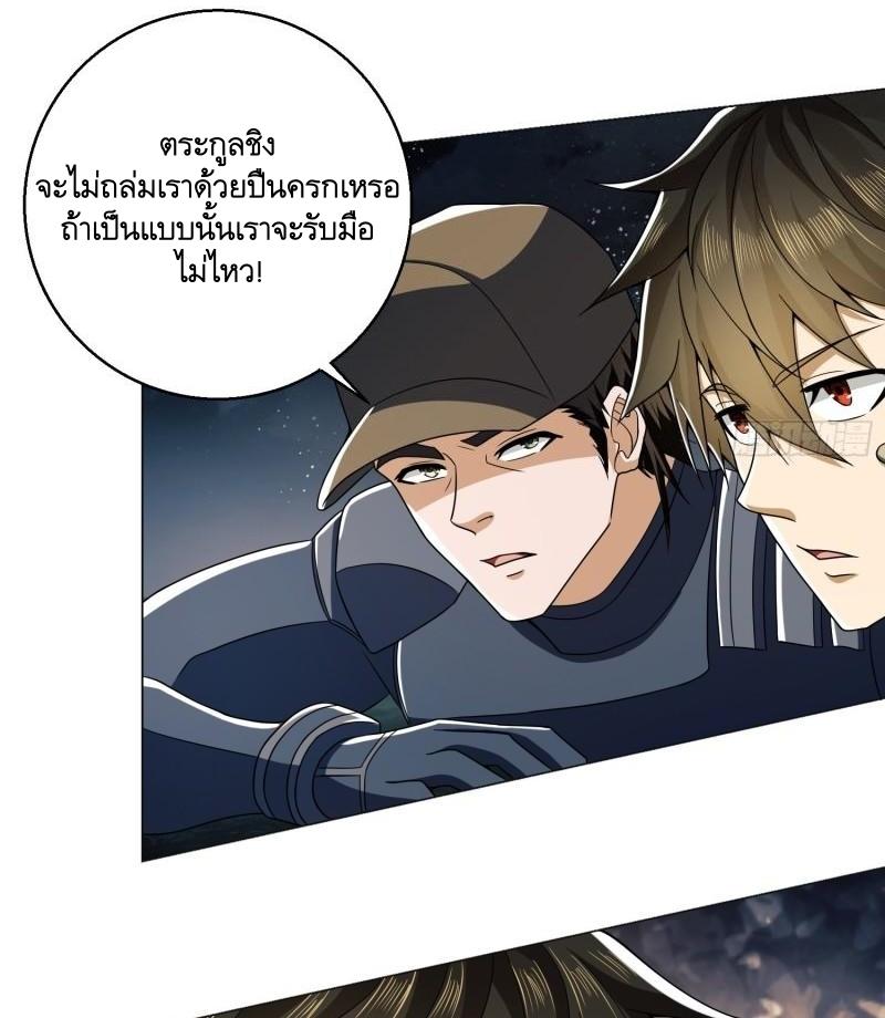 THE FIRST ORDER ตอนที่ 128 หน้า 8