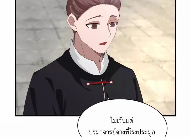 Chaos Alchemist (วิบัติการณ์เทพเซียนโอสถ) ตอนที่ 173 หน้า 6