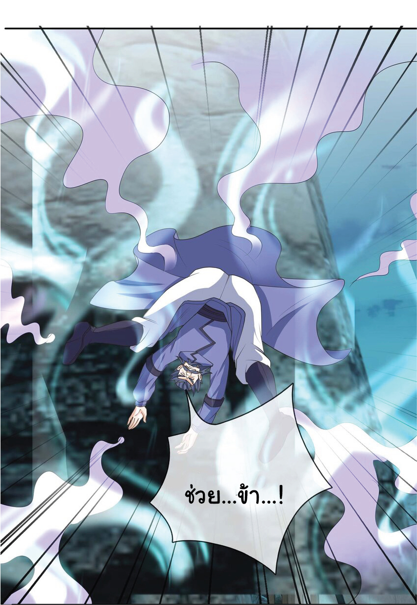 Being a Teacher is Invincible in World ตอนที่ 64 หน้า 20