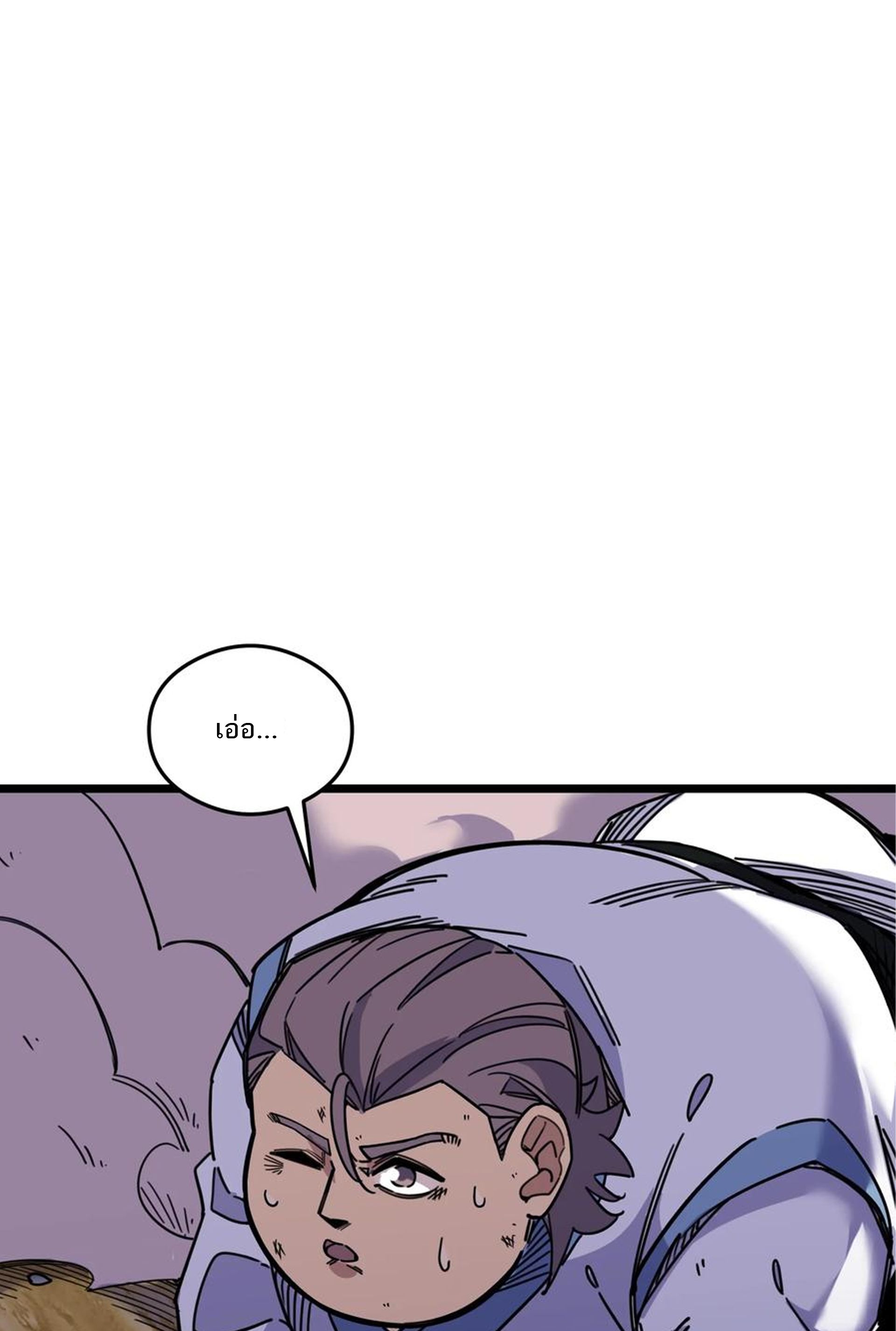 (ชนจีน) แกล้งเป็น NPC "หลอก" คนที่ "มาจากต่างโลก" ให้พัตนานิกายให้ No.1 !!? ตอนที่ 4 หน้า 17