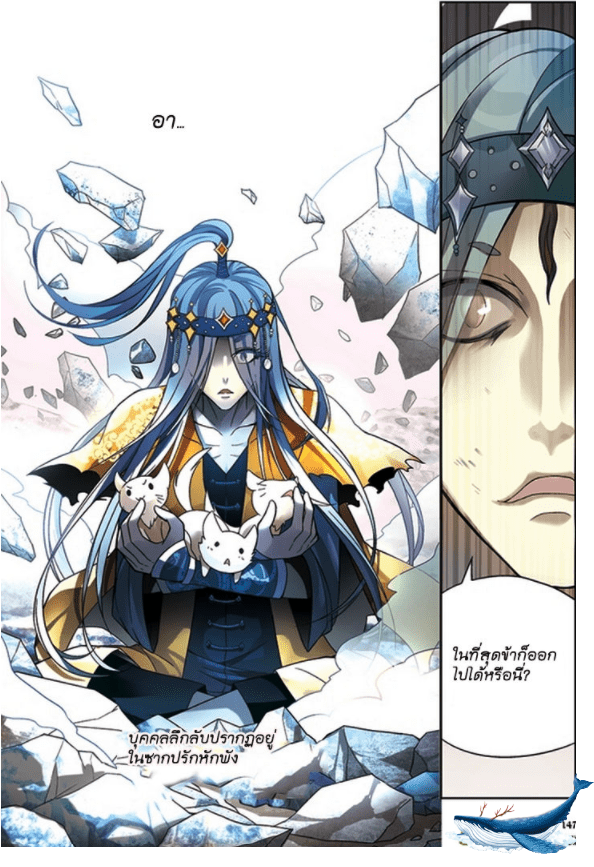 จิตสังหารเลือดมังกร ตอนที่ 53 หน้า 22