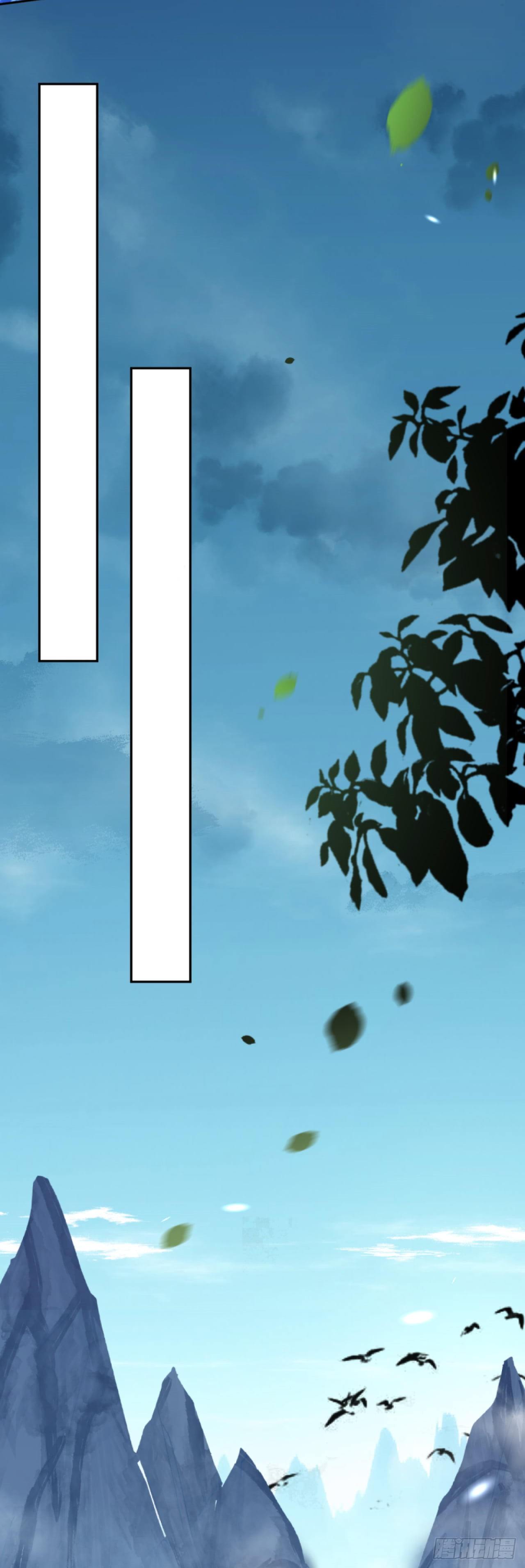 อาณาจักรดาบอมตะ ตอนที่ 91 หน้า 5