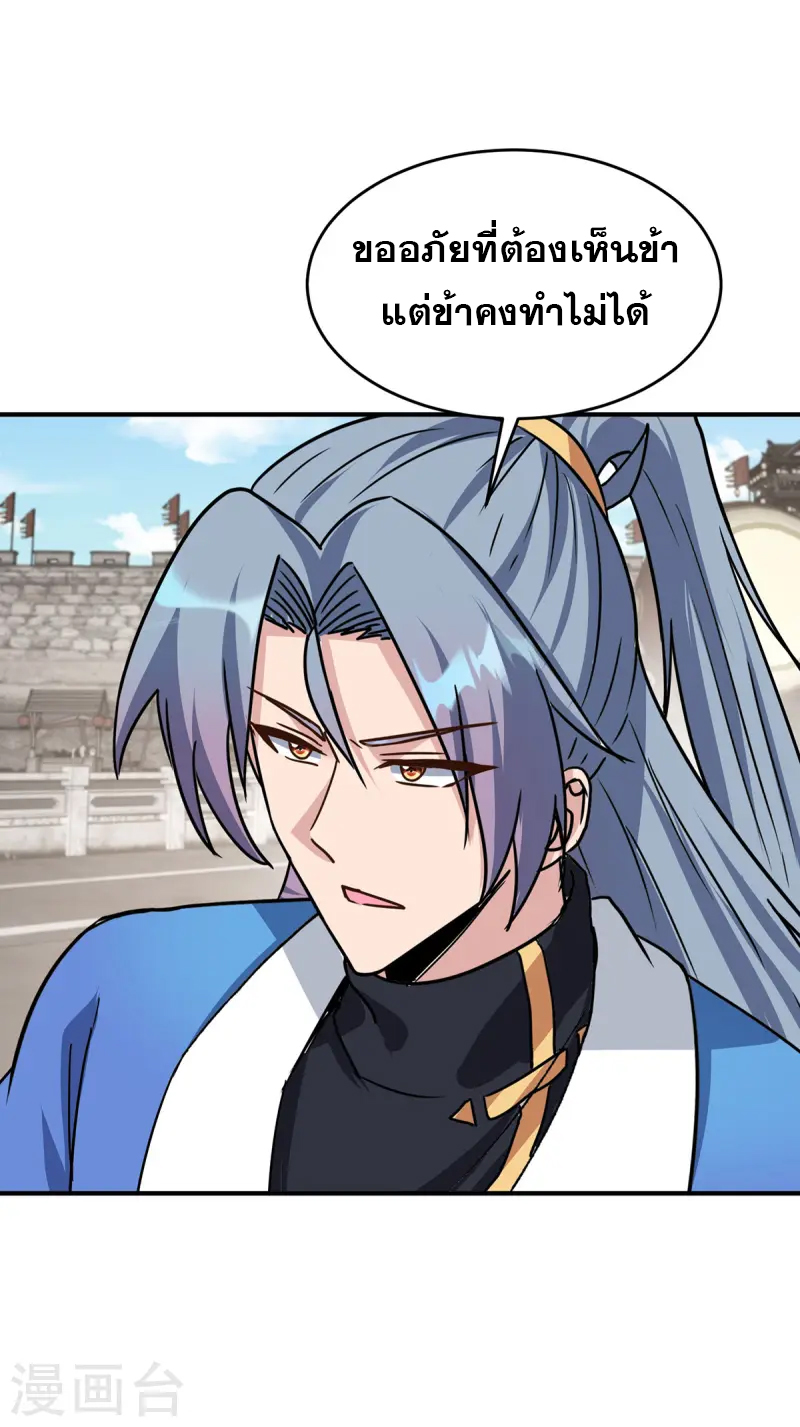 จักรพรรดิ 80,000 ปี ตอนที่ 258 หน้า 15