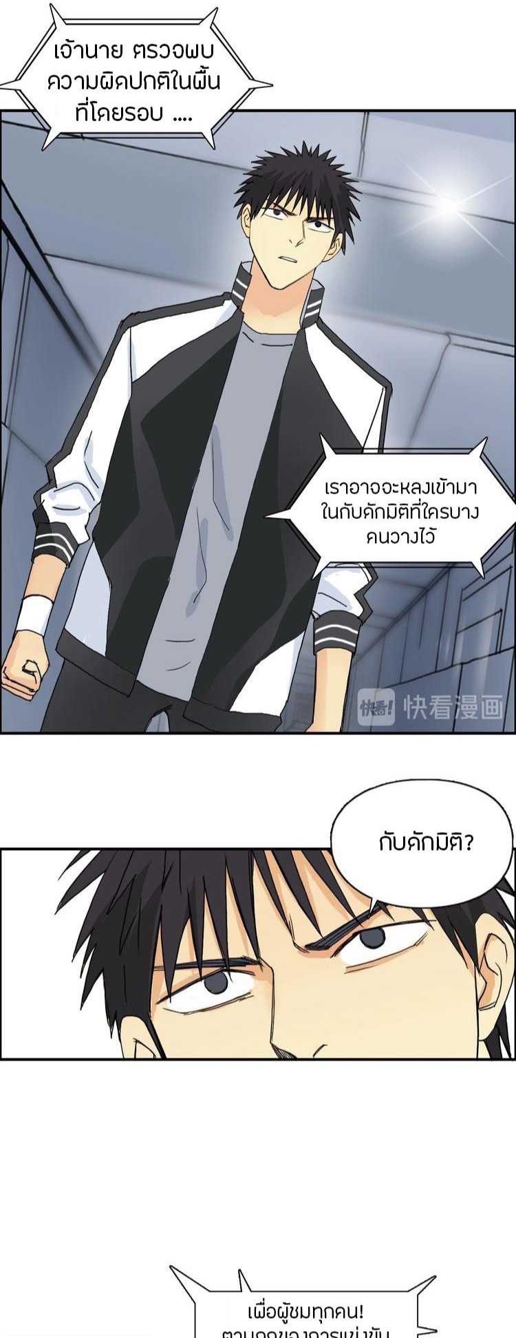Super cube ตอนที่ 7 หน้า 6