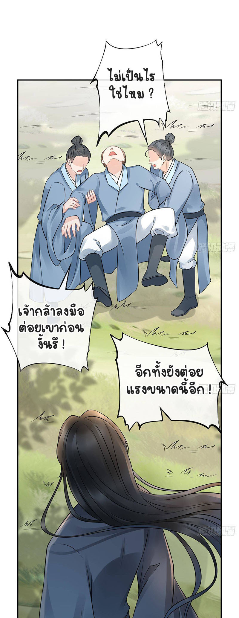 ให้ตายข้าก็จะไม่เป็นอาจารย์ ตอนที่ 37 หน้า 2