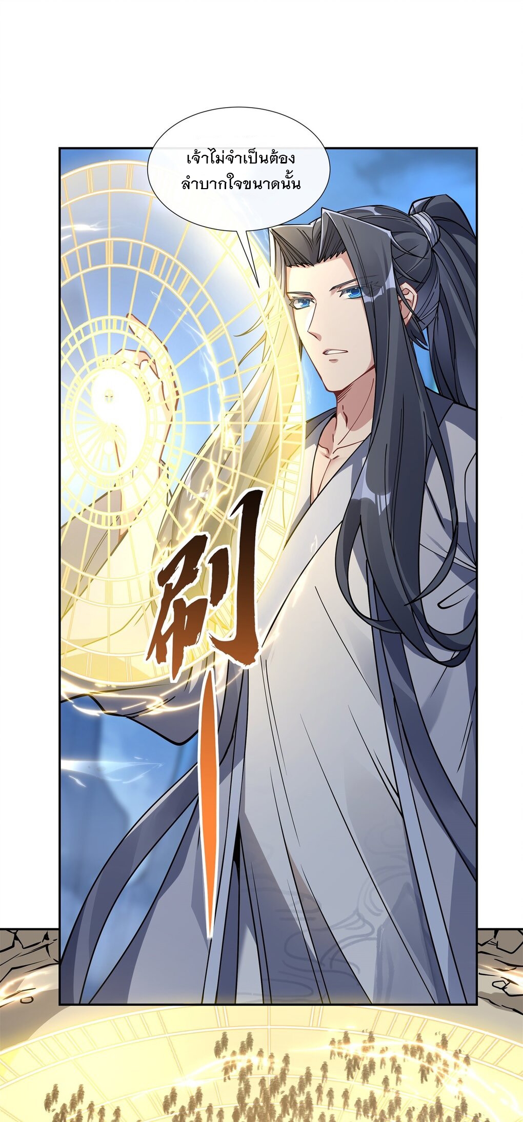 ศิษย์ของข้าล้วนมีอนาคตที่ยิ่งใหญ่ (ชนจีน) ตอนที่ 128 หน้า 31