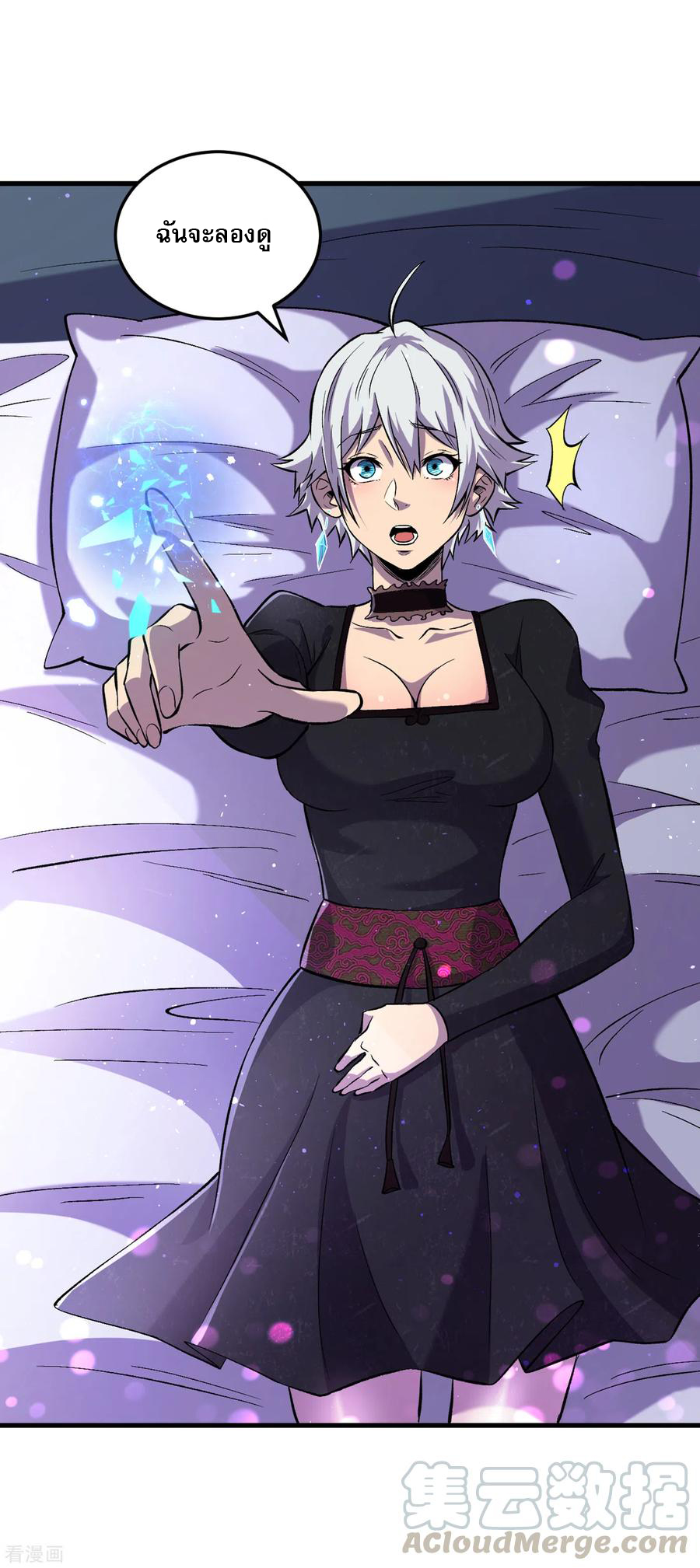 The Last Hero ตอนที่ 6 หน้า 15