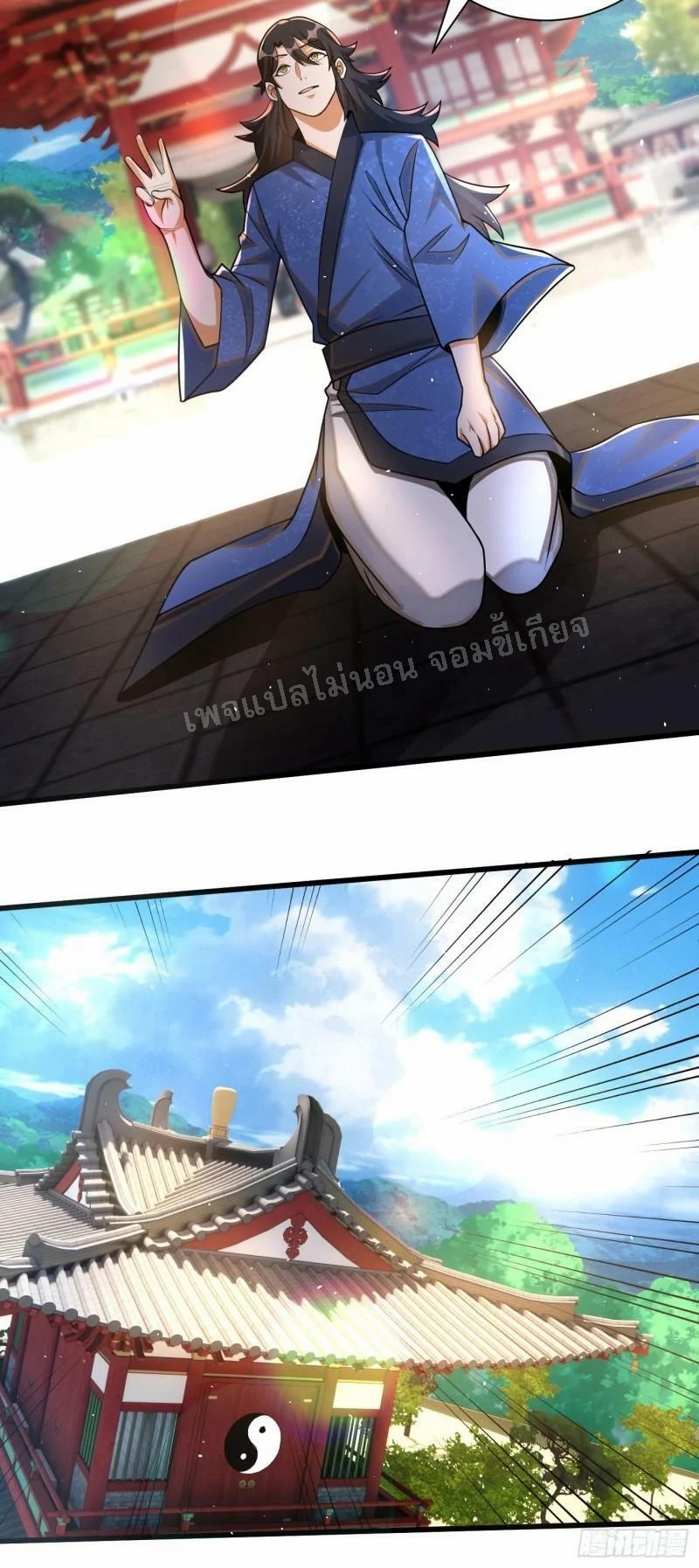 การหวนคืนของอัจฉริยะสุดแกร่ง ตอนที่ 11 หน้า 34