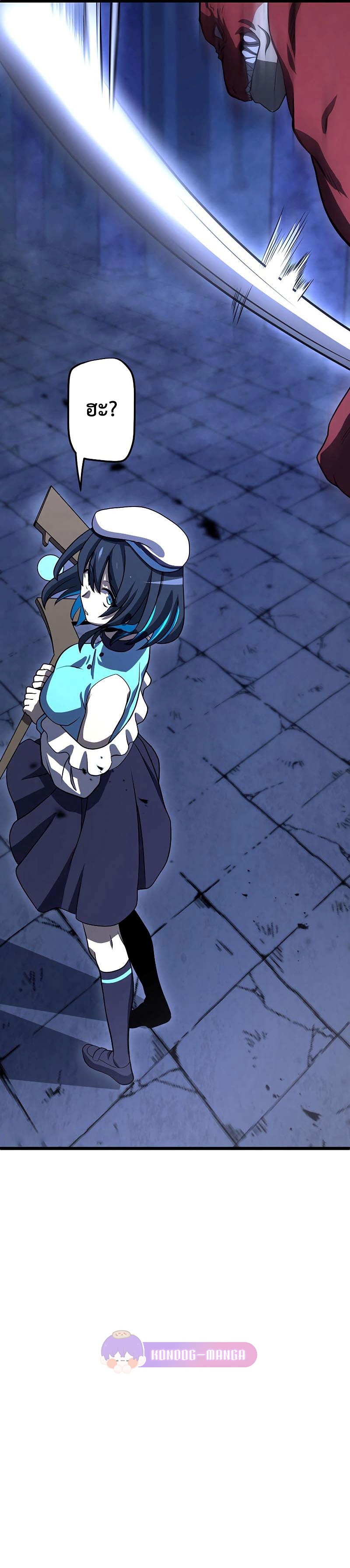 โทษทัณฑ์ของความตาย - Death Penalty ตอนที่ 6 หน้า 24