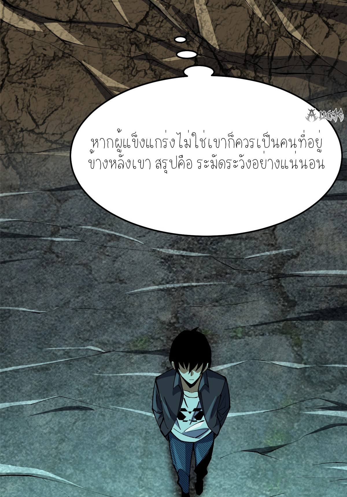 ไม่อยากเรียนทักษะ แห่งคำสาปเลย! ตอนที่ 9 หน้า 49
