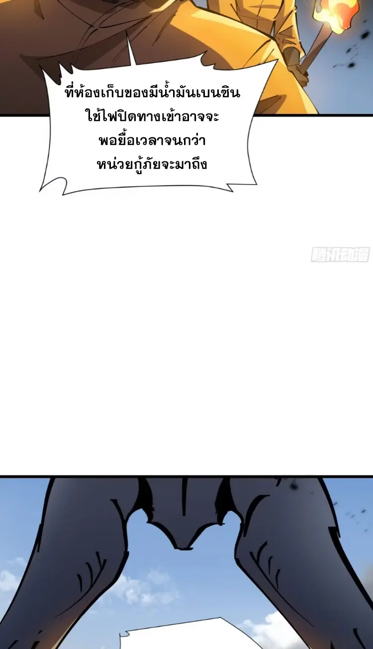 ทรราชต่างมิติ เทพเงาอย่างข้าอัพเกรดเงาไม่มีขีดจำกัด ตอนที่ 3 หน้า 12