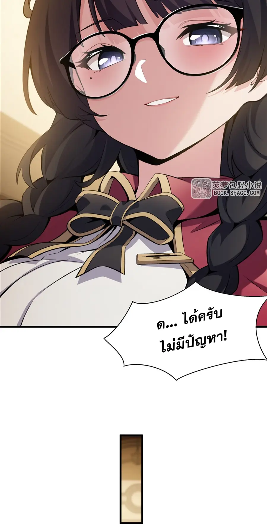 ตัวร้ายผมทองในนิยายตัวเอกหญิงสุดแกร่งก็อยากมีความสุข ตอนที่ 48 หน้า 28