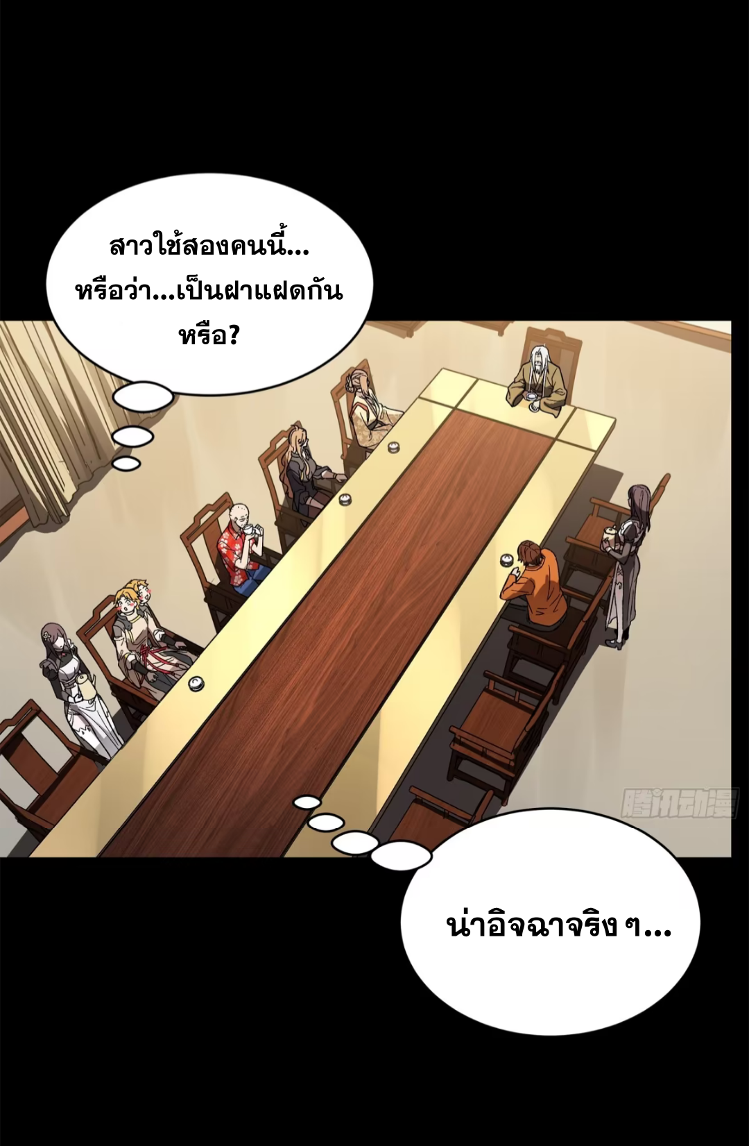 Legend of Star Genera ชนจีน ตอนที่ 200 หน้า 19