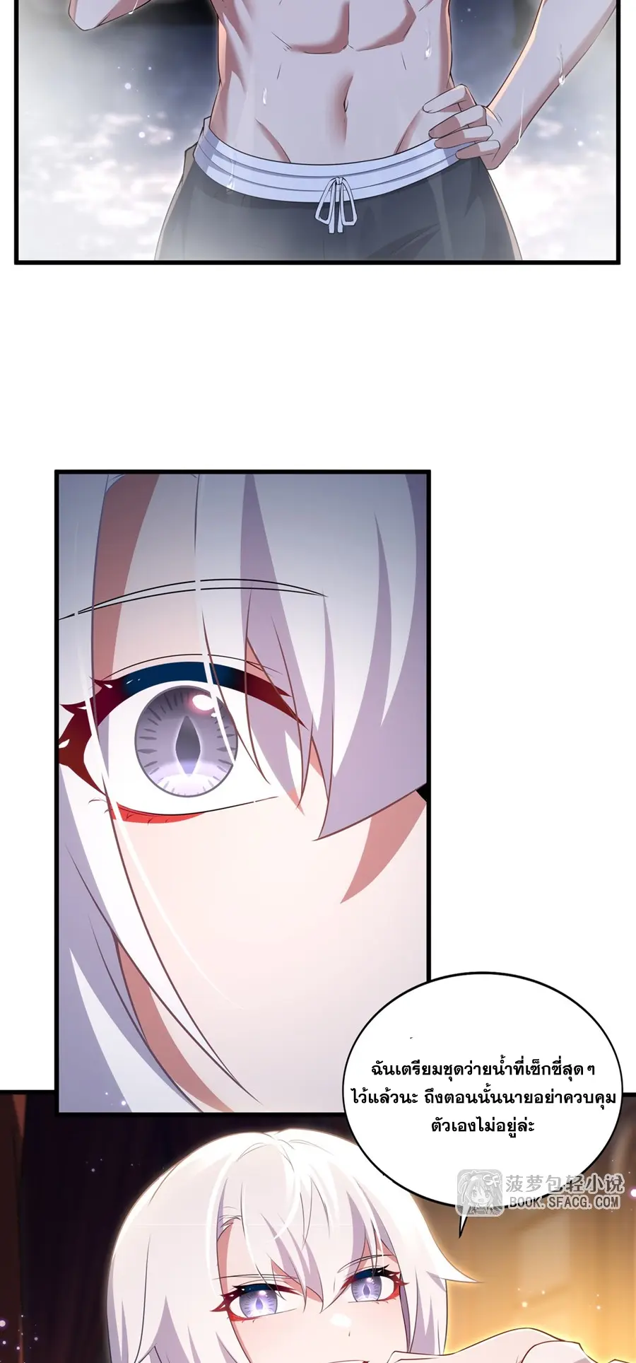 Shut Up, Evil Dragon! I don't want to raise a child with you anymore ตอนที่ 56 หน้า 15