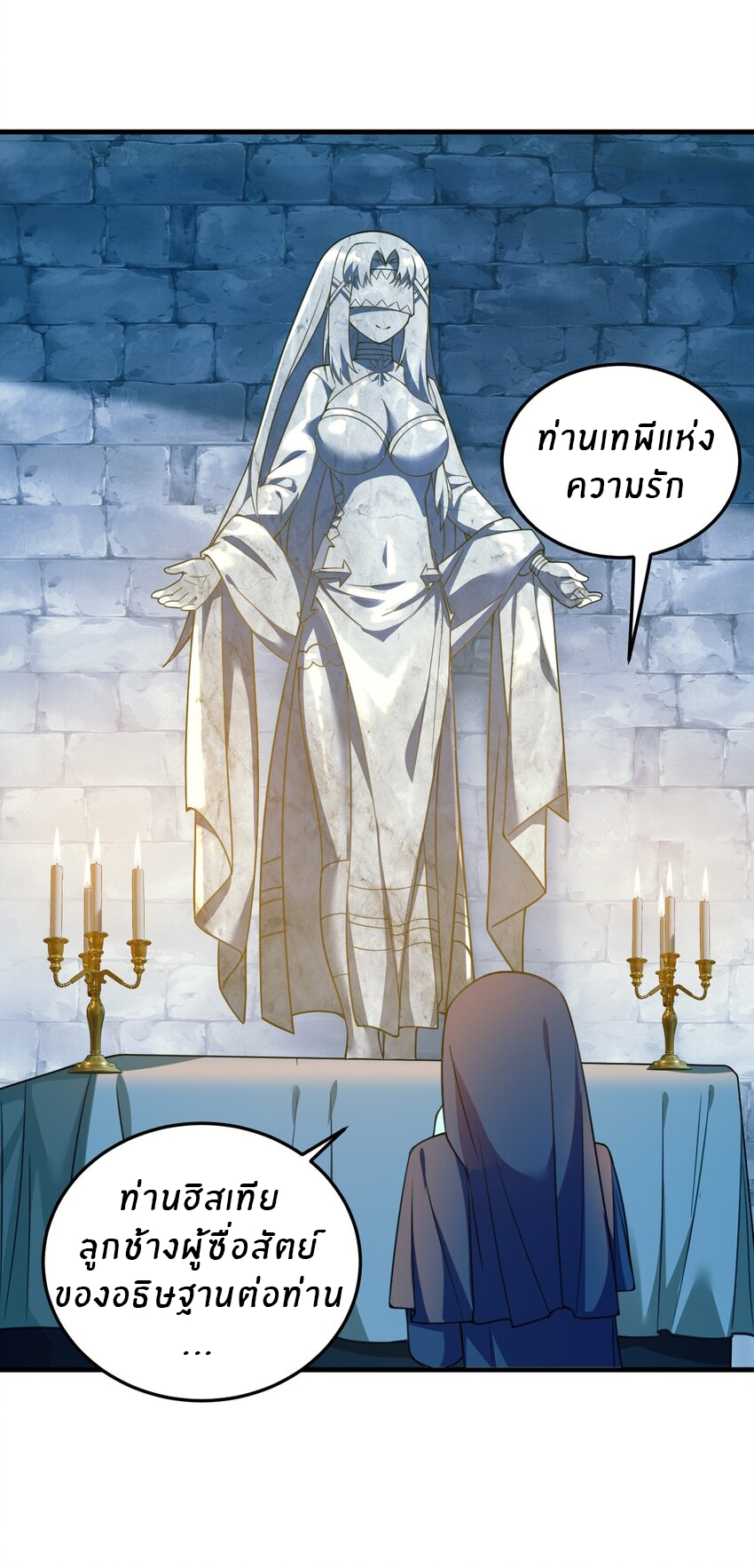 Immortal Me And Eldritch Wife ตอนที่ 25 หน้า 34