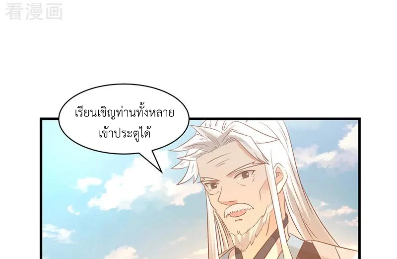 Chaos Alchemist (วิบัติการณ์เทพเซียนโอสถ) ตอนที่ 98 หน้า 47